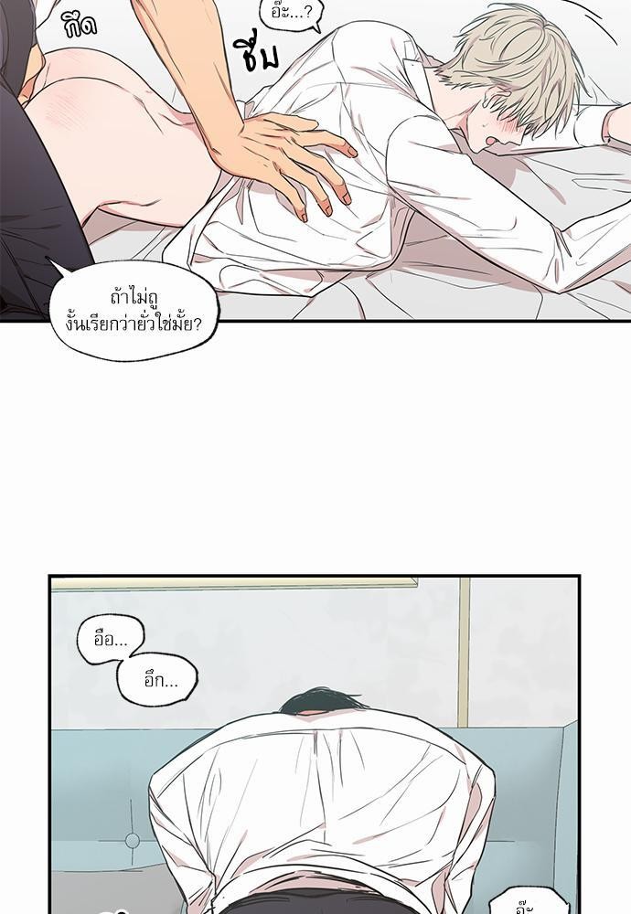 No Love Zone - หน้า 23