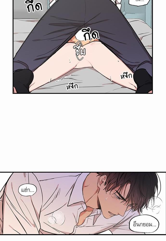 No Love Zone - หน้า 24