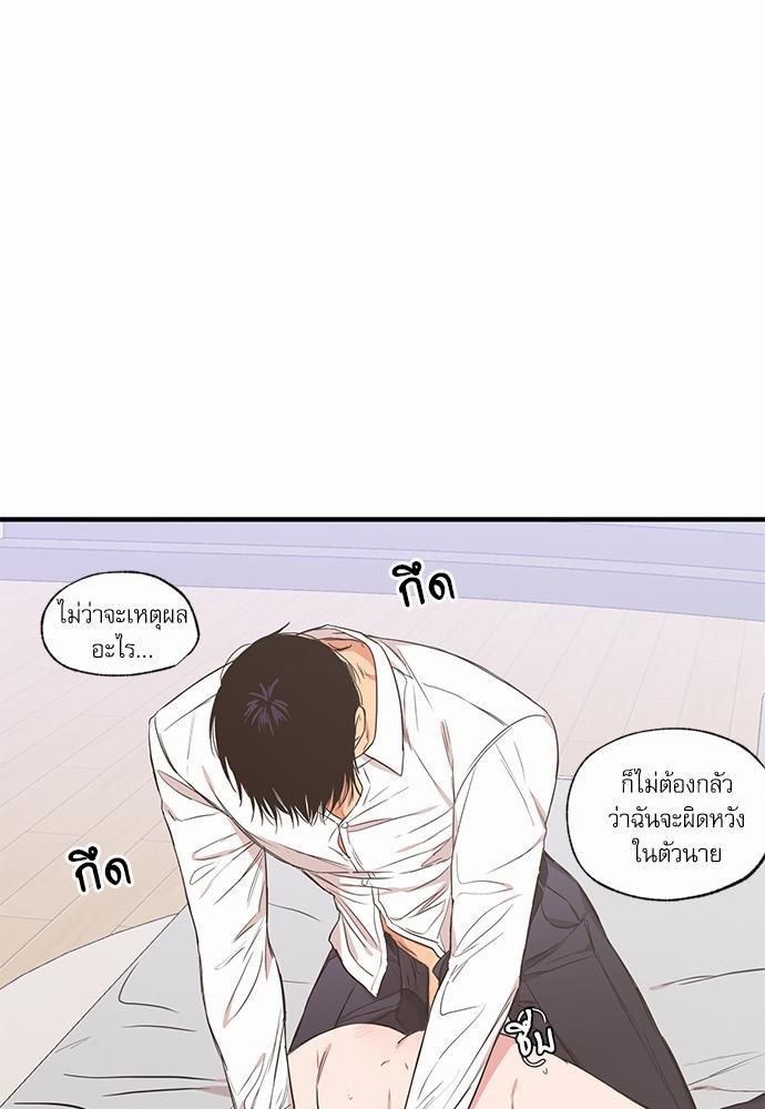 No Love Zone - หน้า 25