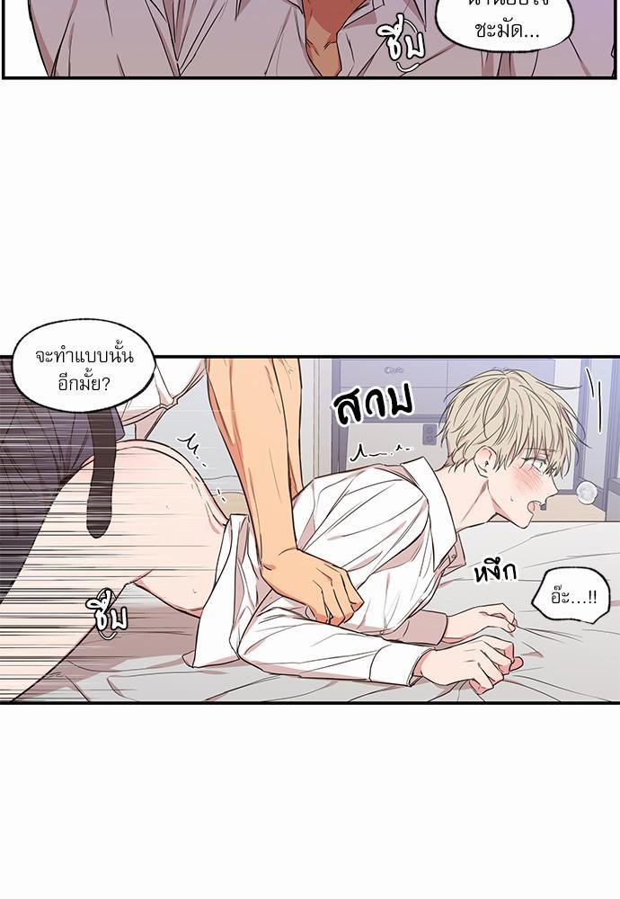 No Love Zone - หน้า 27