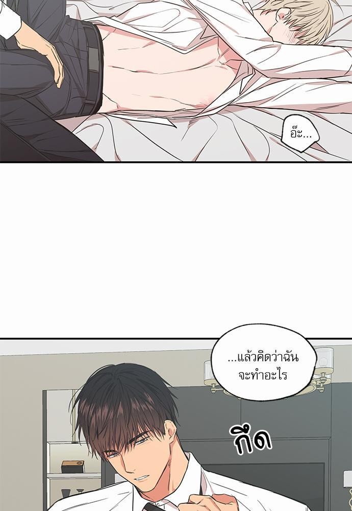 No Love Zone - หน้า 3