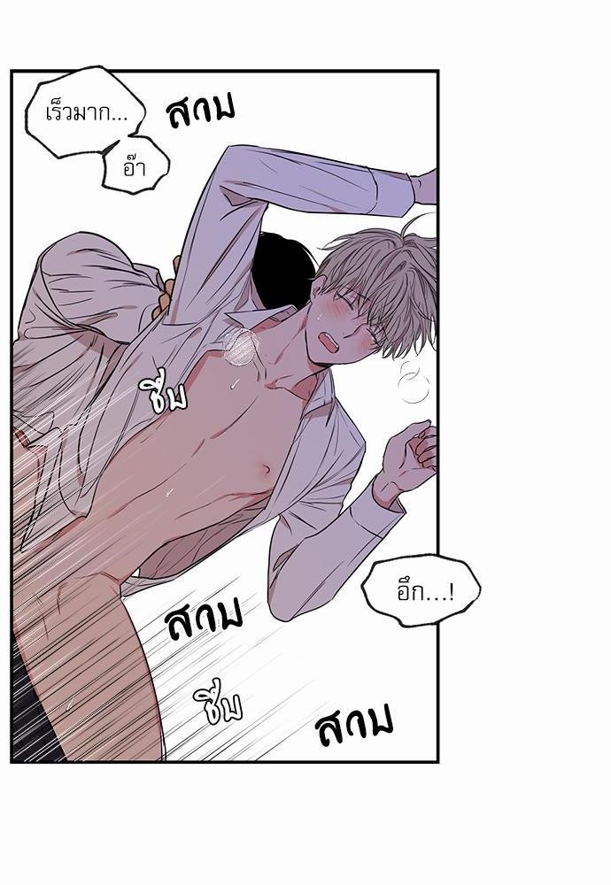 No Love Zone - หน้า 30