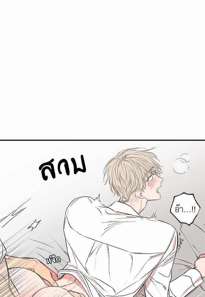 No Love Zone - หน้า 31