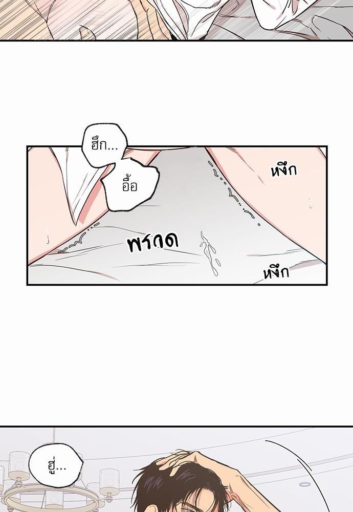 No Love Zone - หน้า 32