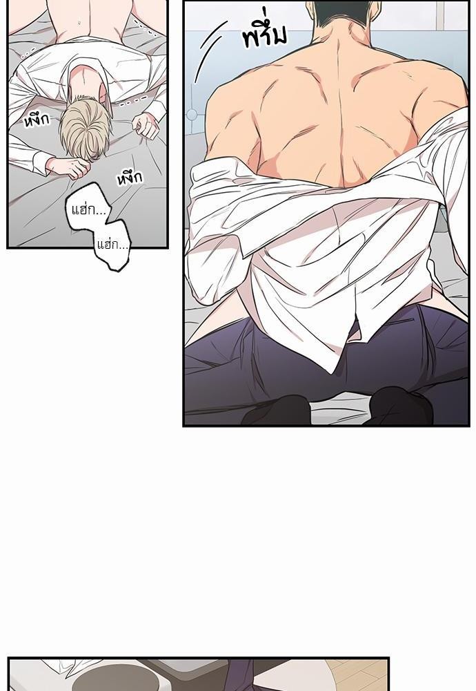 No Love Zone - หน้า 34