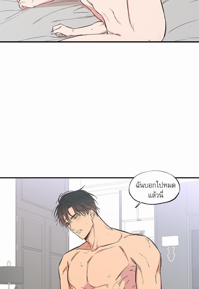 No Love Zone - หน้า 36