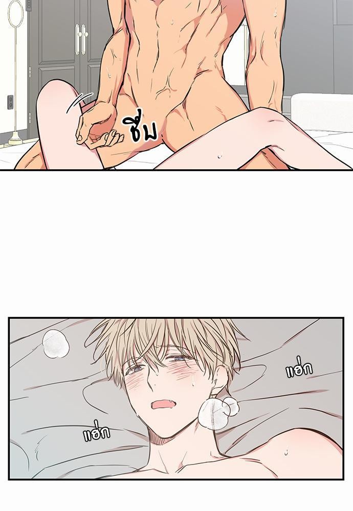 No Love Zone - หน้า 37