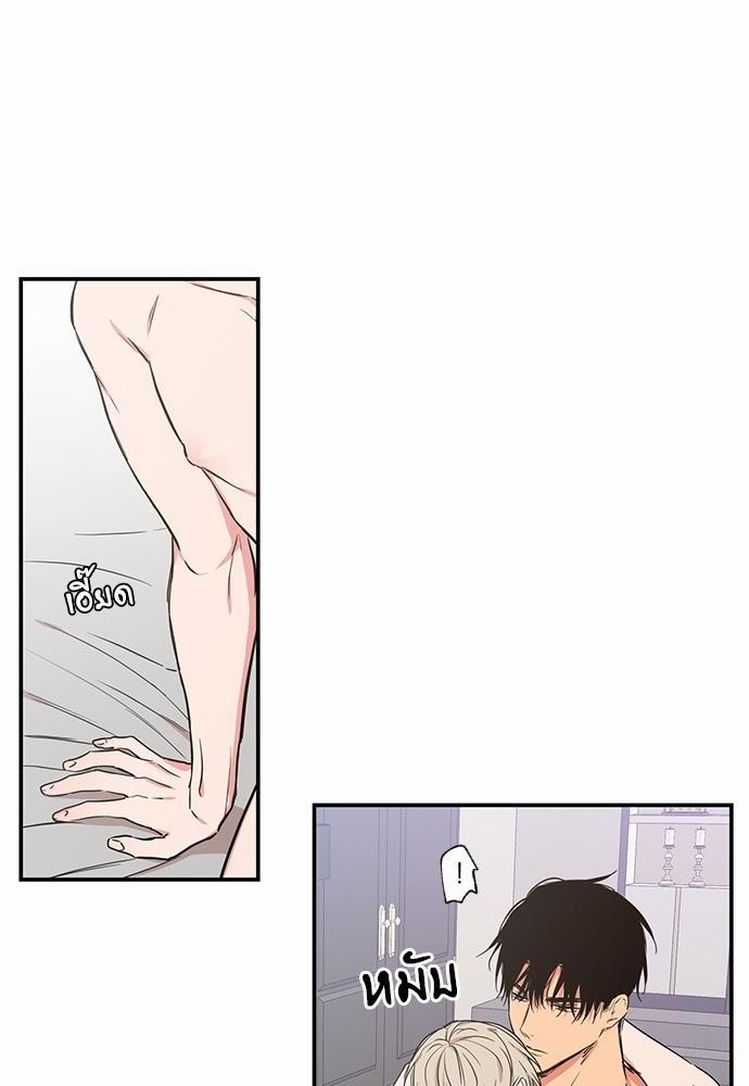 No Love Zone - หน้า 38