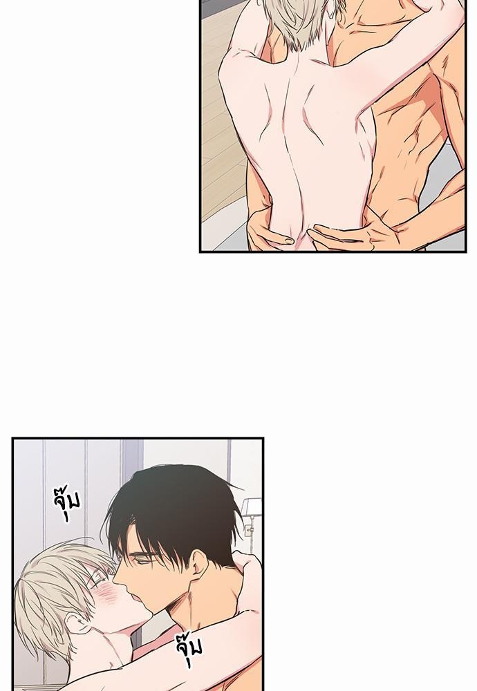 No Love Zone - หน้า 39