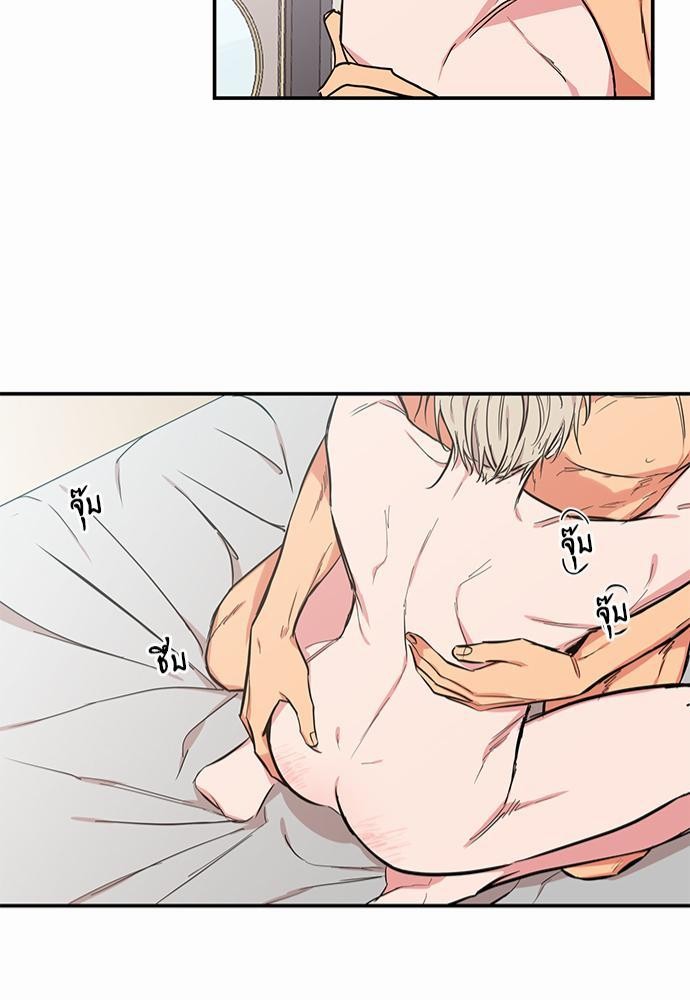 No Love Zone - หน้า 41
