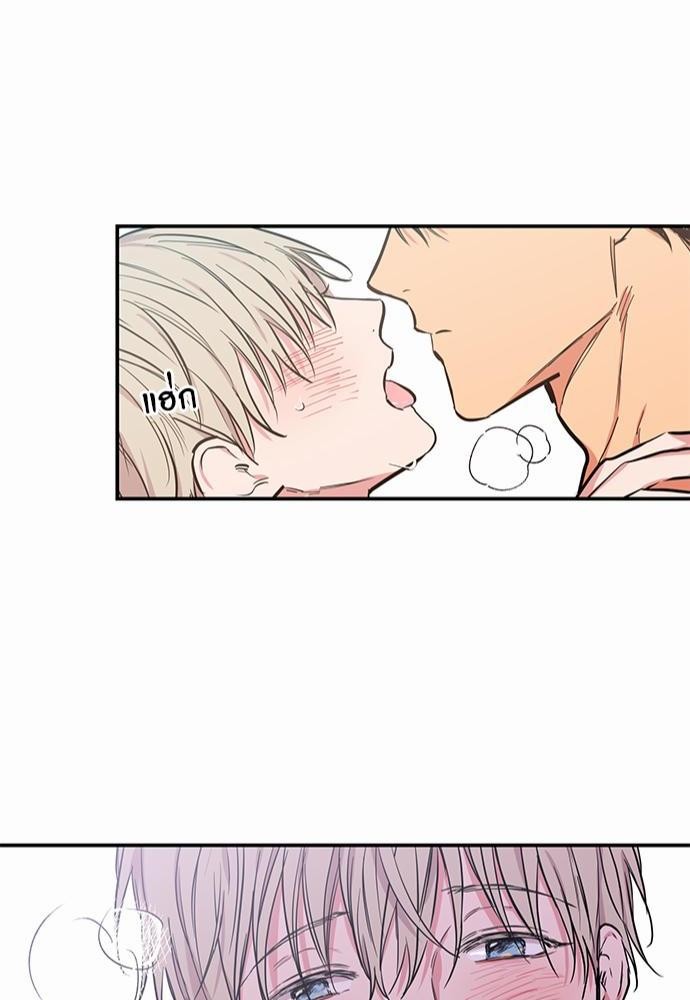 No Love Zone - หน้า 42