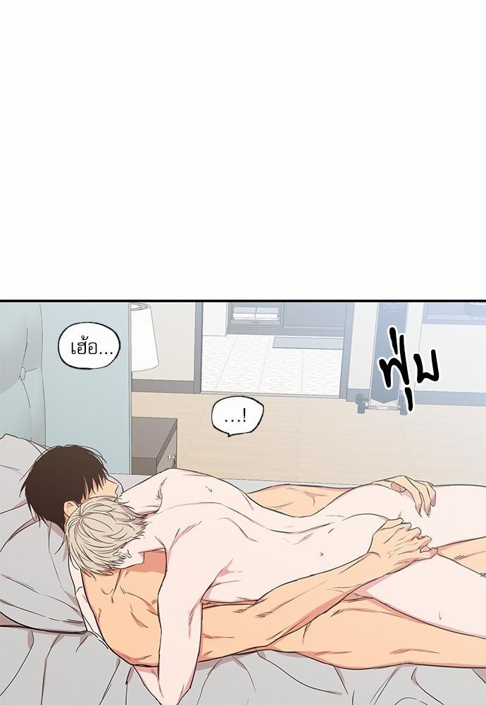 No Love Zone - หน้า 44