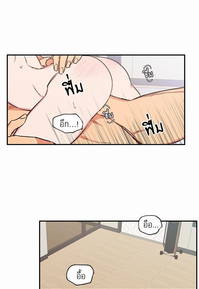 No Love Zone - หน้า 48