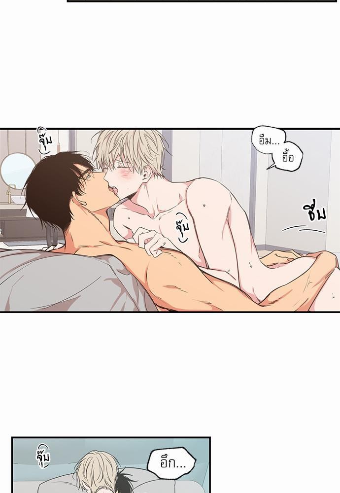 No Love Zone - หน้า 49