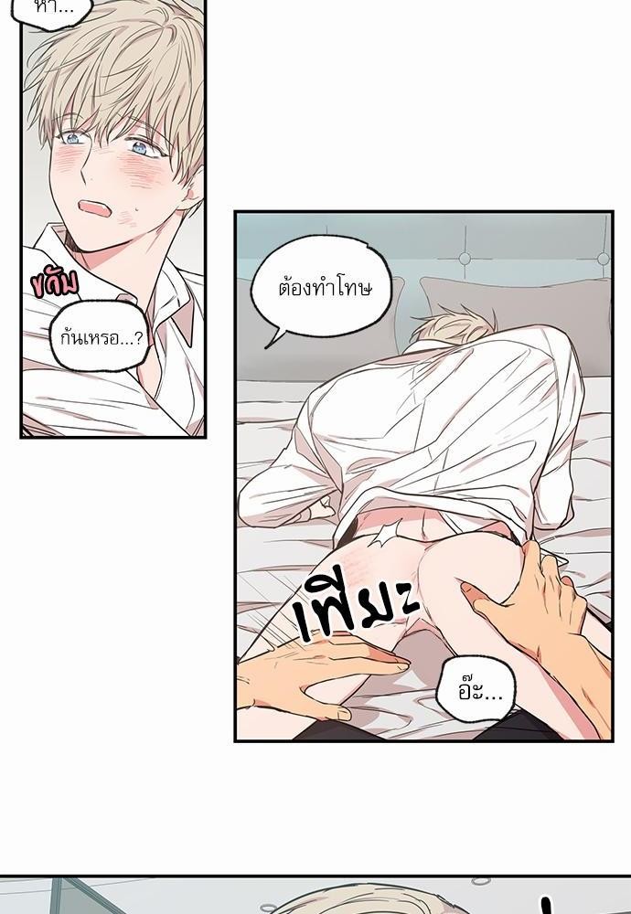 No Love Zone - หน้า 8