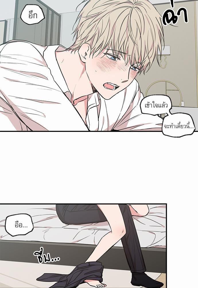 No Love Zone - หน้า 9