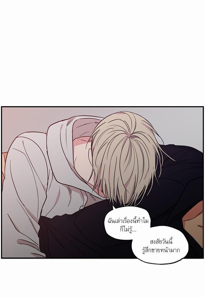 No Love Zone - หน้า 31