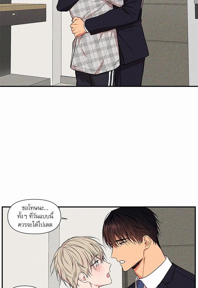 No Love Zone - หน้า 2