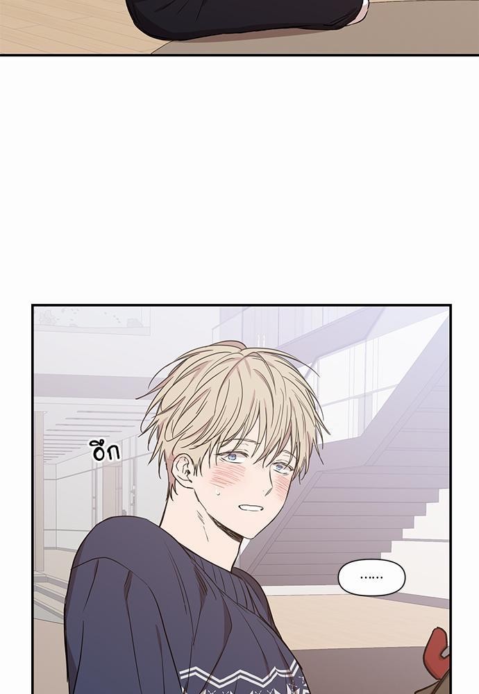 No Love Zone - หน้า 39