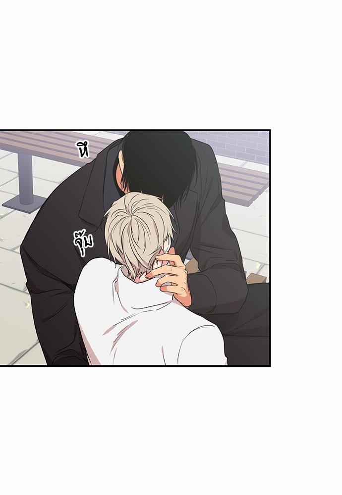 No Love Zone - หน้า 27
