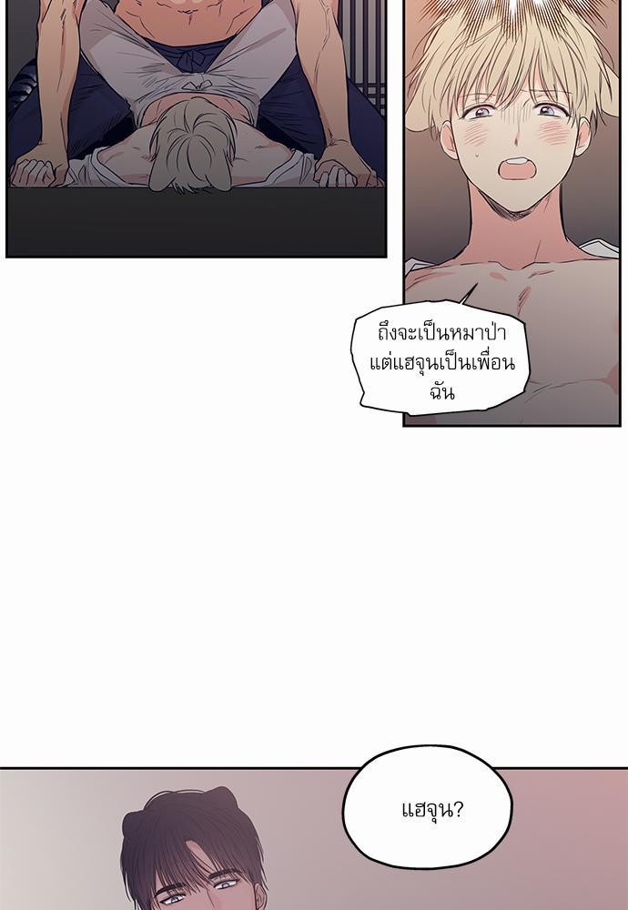 No Love Zone - หน้า 3