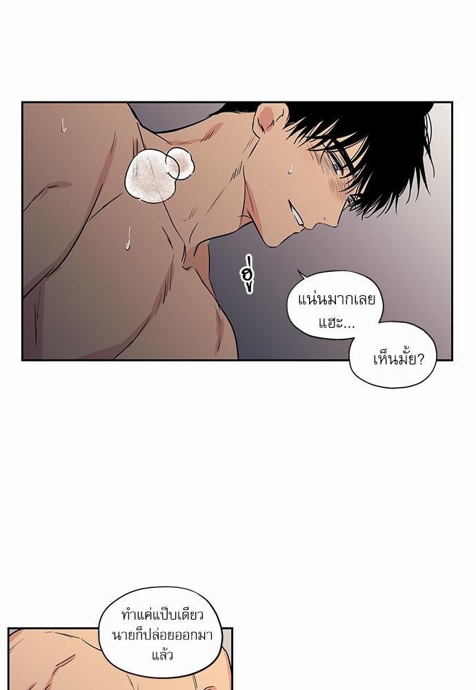 No Love Zone - หน้า 32