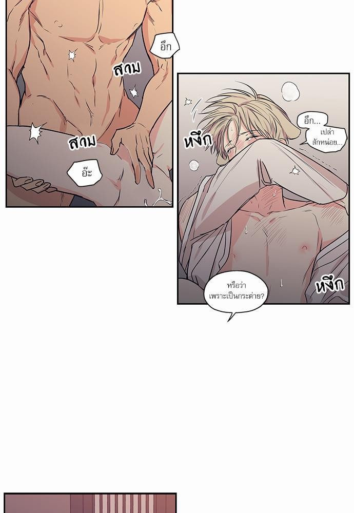 No Love Zone - หน้า 33
