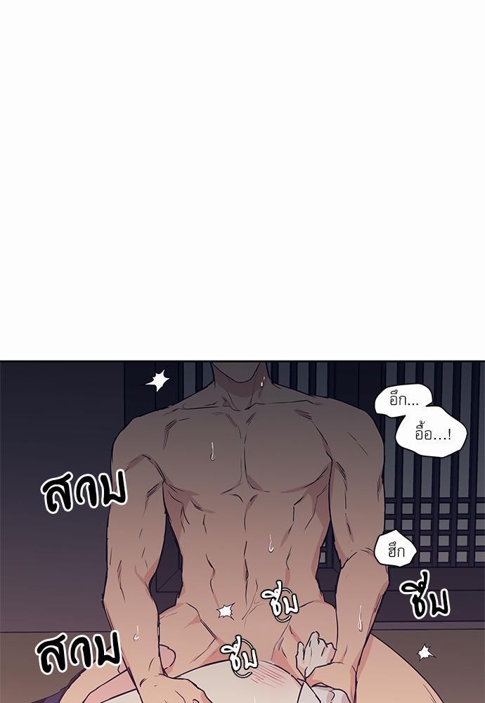 No Love Zone - หน้า 35