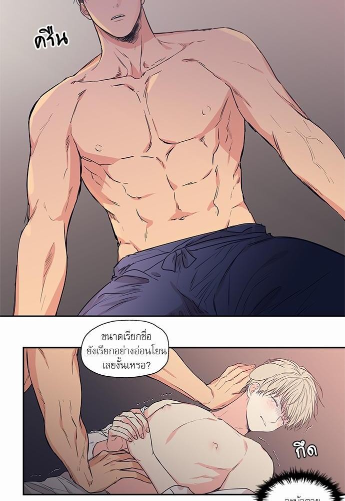 No Love Zone - หน้า 4