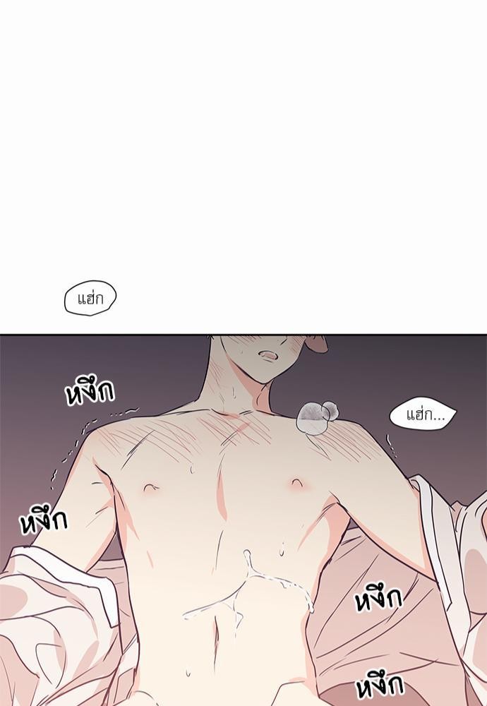 No Love Zone - หน้า 41
