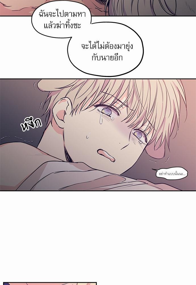No Love Zone - หน้า 7