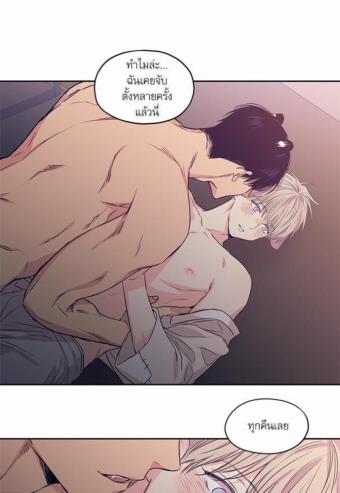 No Love Zone - หน้า 9