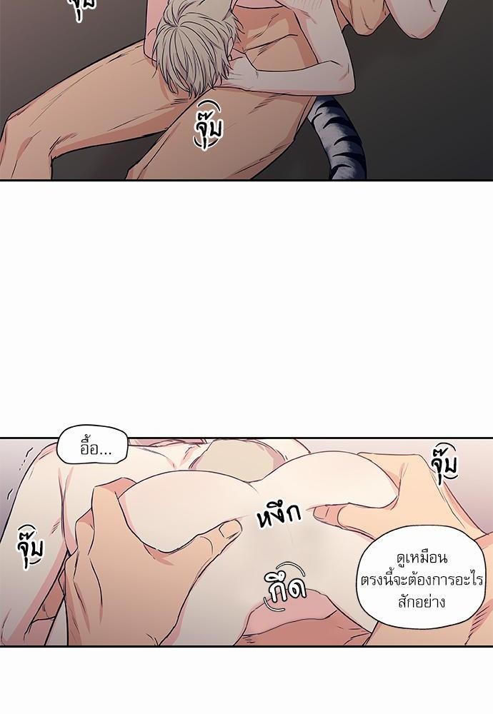 No Love Zone - หน้า 4