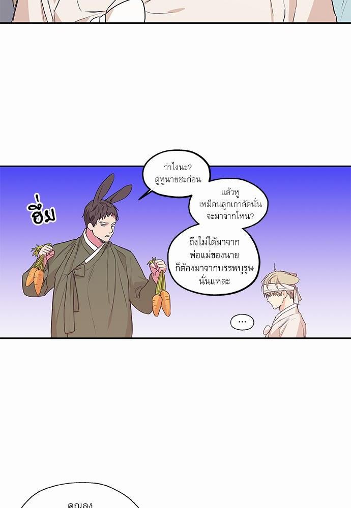 No Love Zone - หน้า 52