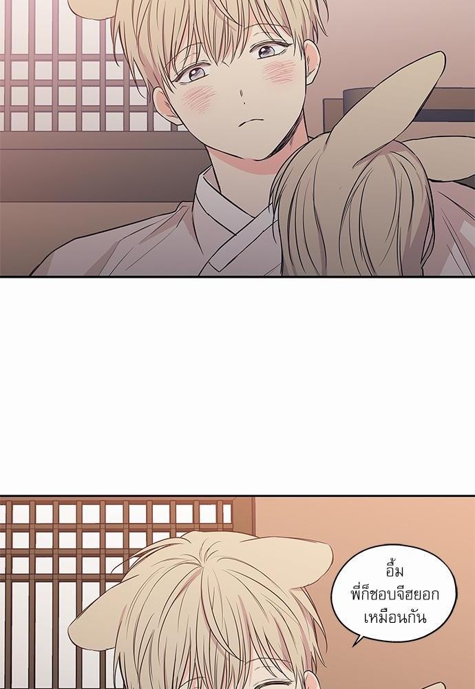 No Love Zone - หน้า 10