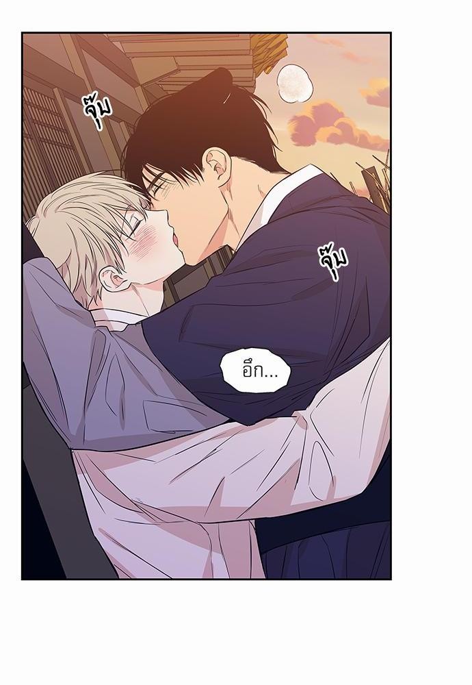 No Love Zone - หน้า 30