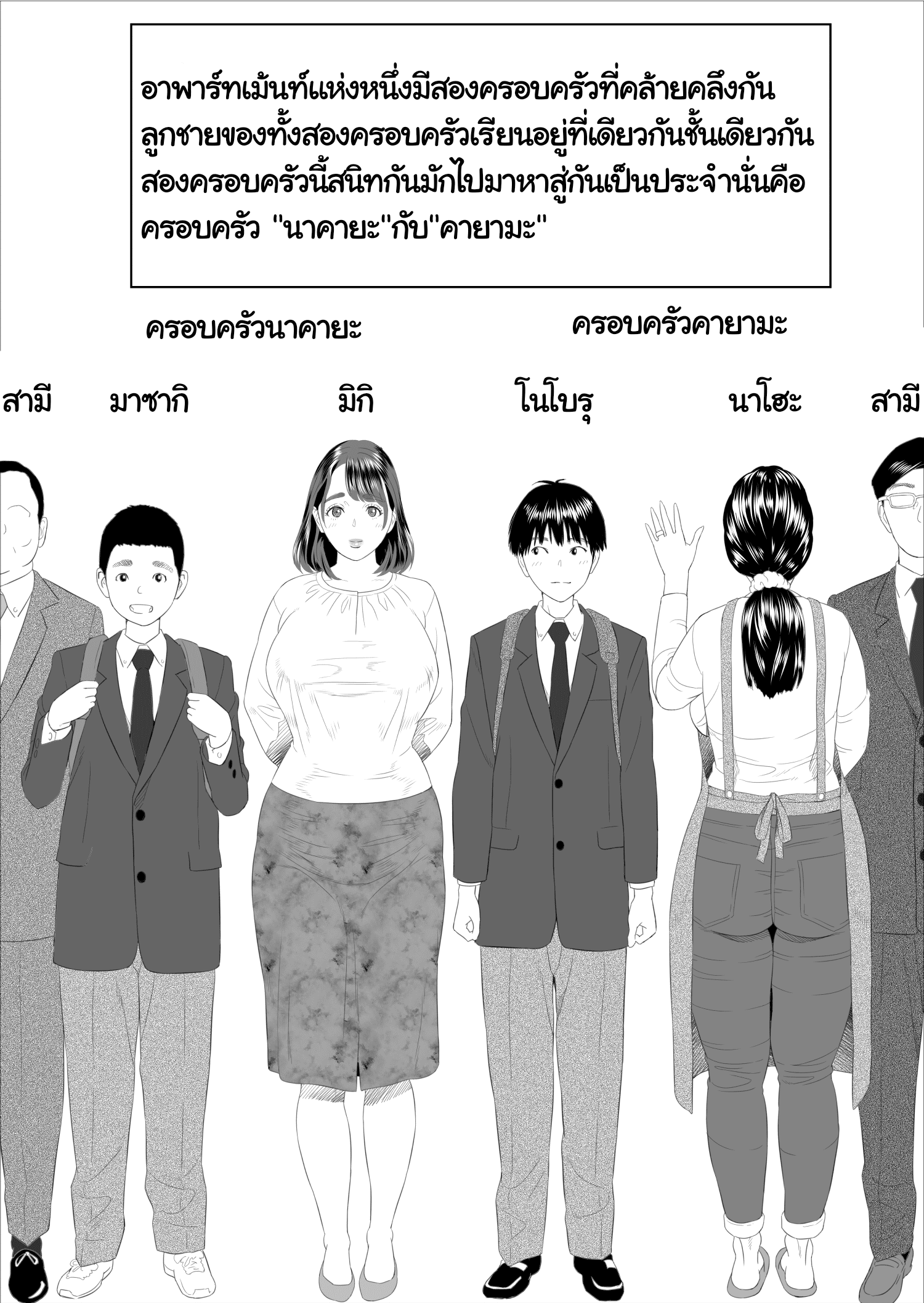 เรื่องลับๆ ของผมกับแม่เพื่อน [Hy-dou (Hyji)] Kinjo Yuuwaku Boku ga Tonari no Okaa-san to Konna Koto ni Nacchau Hanashi - หน้า 2