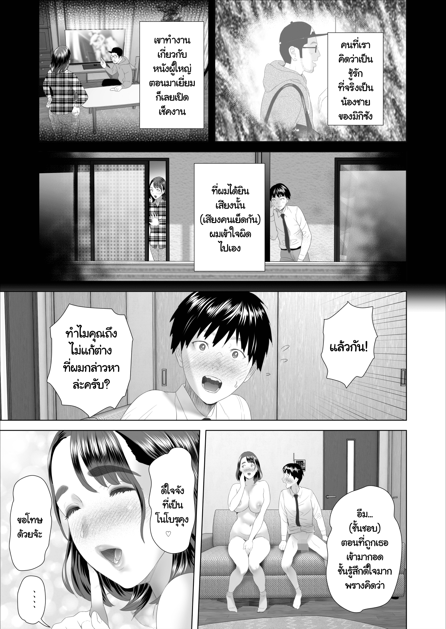 เรื่องลับๆ ของผมกับแม่เพื่อน [Hy-dou (Hyji)] Kinjo Yuuwaku Boku ga Tonari no Okaa-san to Konna Koto ni Nacchau Hanashi - หน้า 49