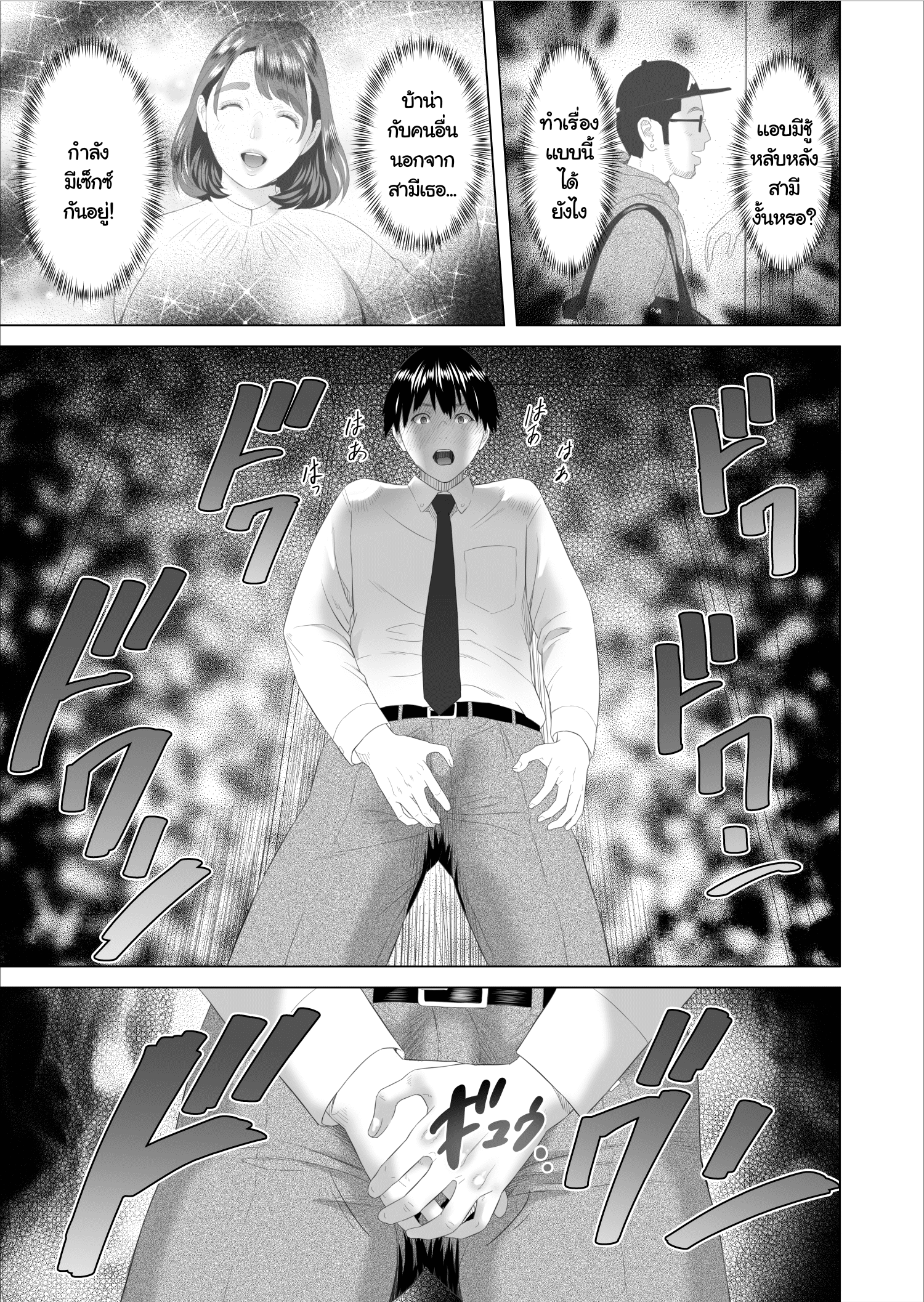 เรื่องลับๆ ของผมกับแม่เพื่อน [Hy-dou (Hyji)] Kinjo Yuuwaku Boku ga Tonari no Okaa-san to Konna Koto ni Nacchau Hanashi - หน้า 7
