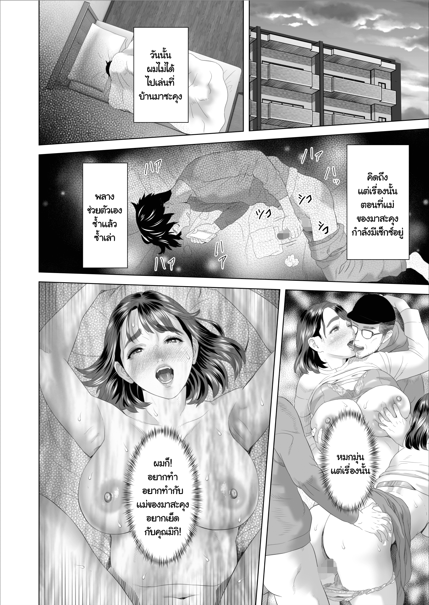เรื่องลับๆ ของผมกับแม่เพื่อน [Hy-dou (Hyji)] Kinjo Yuuwaku Boku ga Tonari no Okaa-san to Konna Koto ni Nacchau Hanashi - หน้า 8