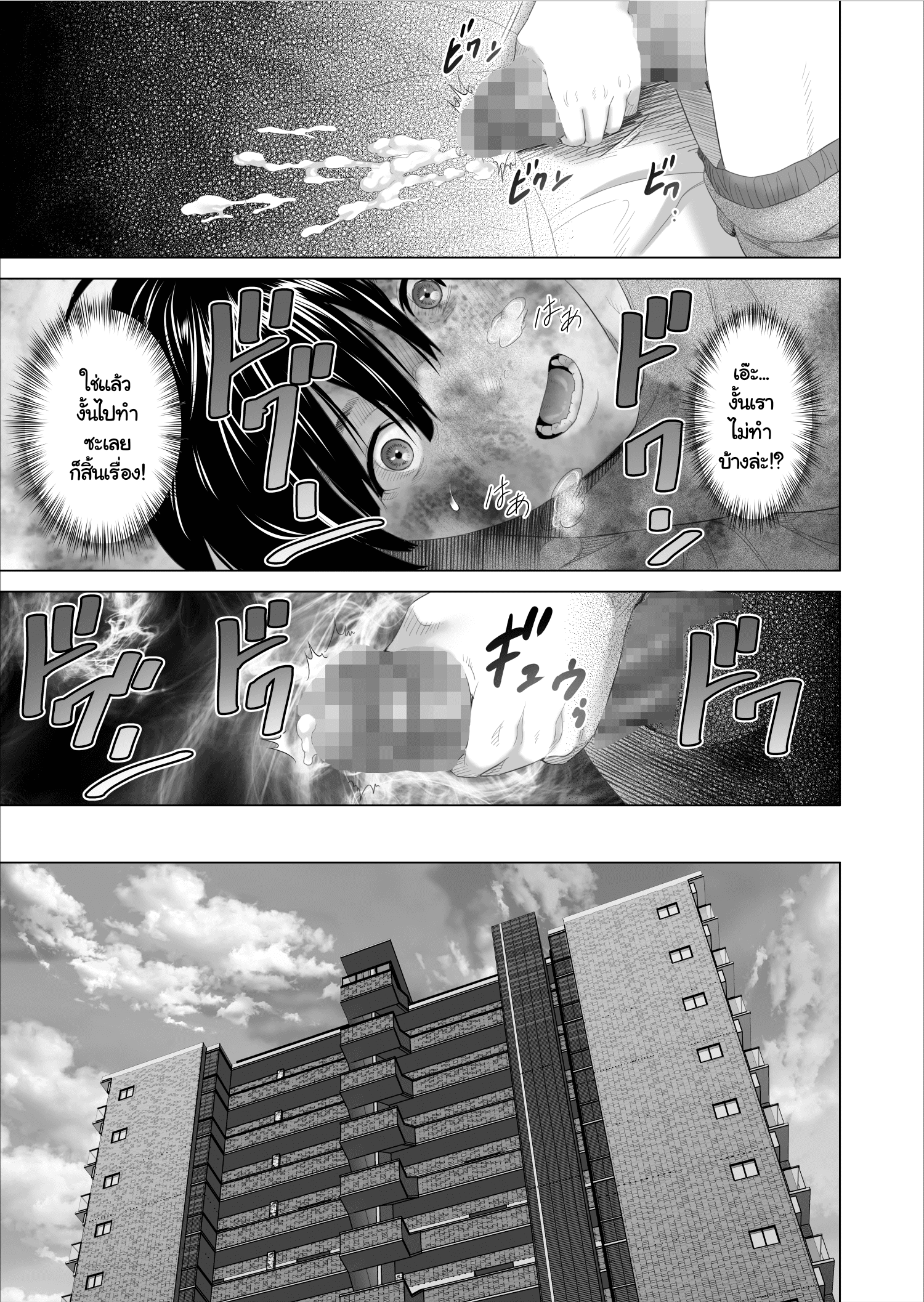 เรื่องลับๆ ของผมกับแม่เพื่อน [Hy-dou (Hyji)] Kinjo Yuuwaku Boku ga Tonari no Okaa-san to Konna Koto ni Nacchau Hanashi - หน้า 9