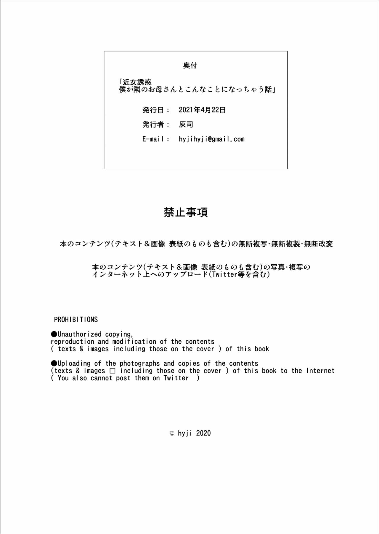 เรื่องลับๆ ของผมกับแม่เพื่อน [Hy-dou (Hyji)] Kinjo Yuuwaku Boku ga Tonari no Okaa-san to Konna Koto ni Nacchau Hanashi - หน้า 30