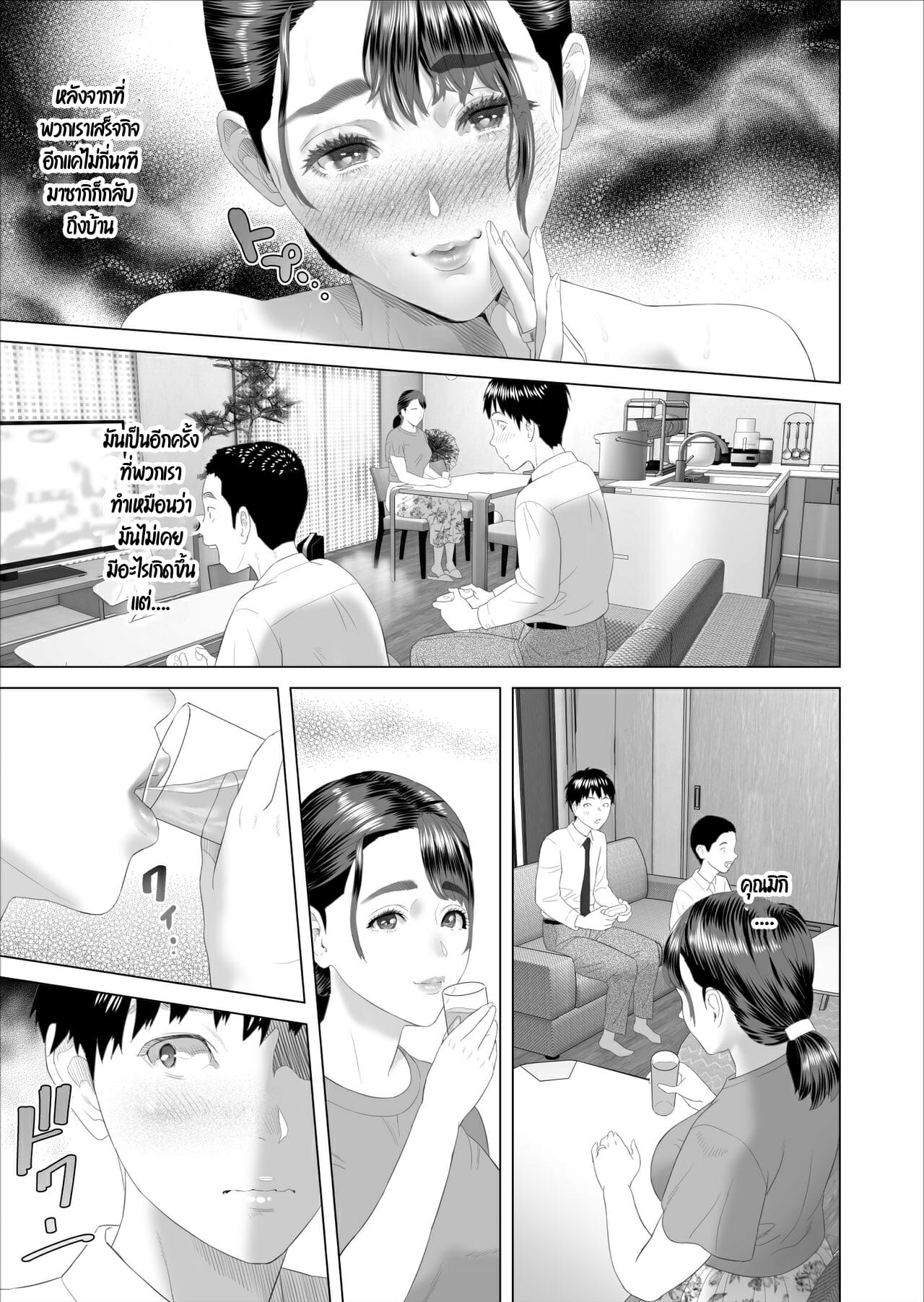 เรื่องลับๆ ของผมกับแม่เพื่อน [Hy-dou (Hyji)] Kinjo Yuuwaku Boku ga Tonari no Okaa-san to Konna Koto ni Nacchau Hanashi - หน้า 22