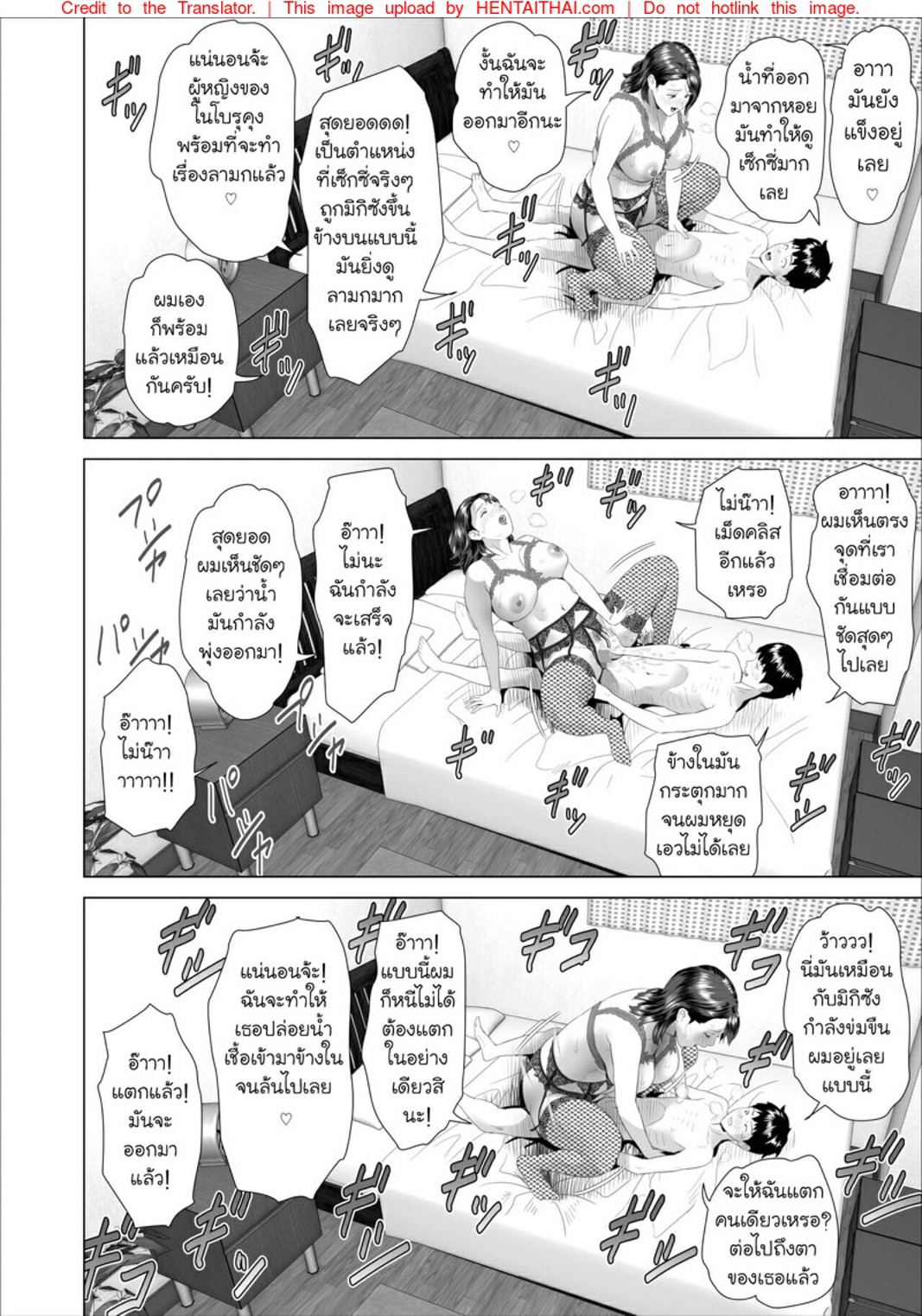 เรื่องลับๆ ของผมกับแม่เพื่อน [Hy-dou (Hyji)] Kinjo Yuuwaku Boku ga Tonari no Okaa-san to Konna Koto ni Nacchau Hanashi - หน้า 22