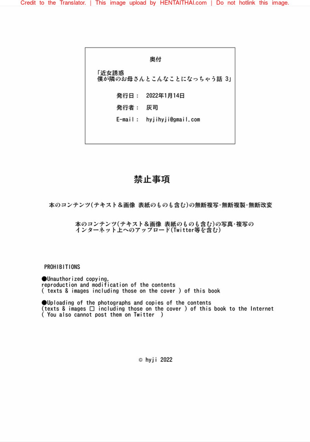 เรื่องลับๆ ของผมกับแม่เพื่อน [Hy-dou (Hyji)] Kinjo Yuuwaku Boku ga Tonari no Okaa-san to Konna Koto ni Nacchau Hanashi - หน้า 35
