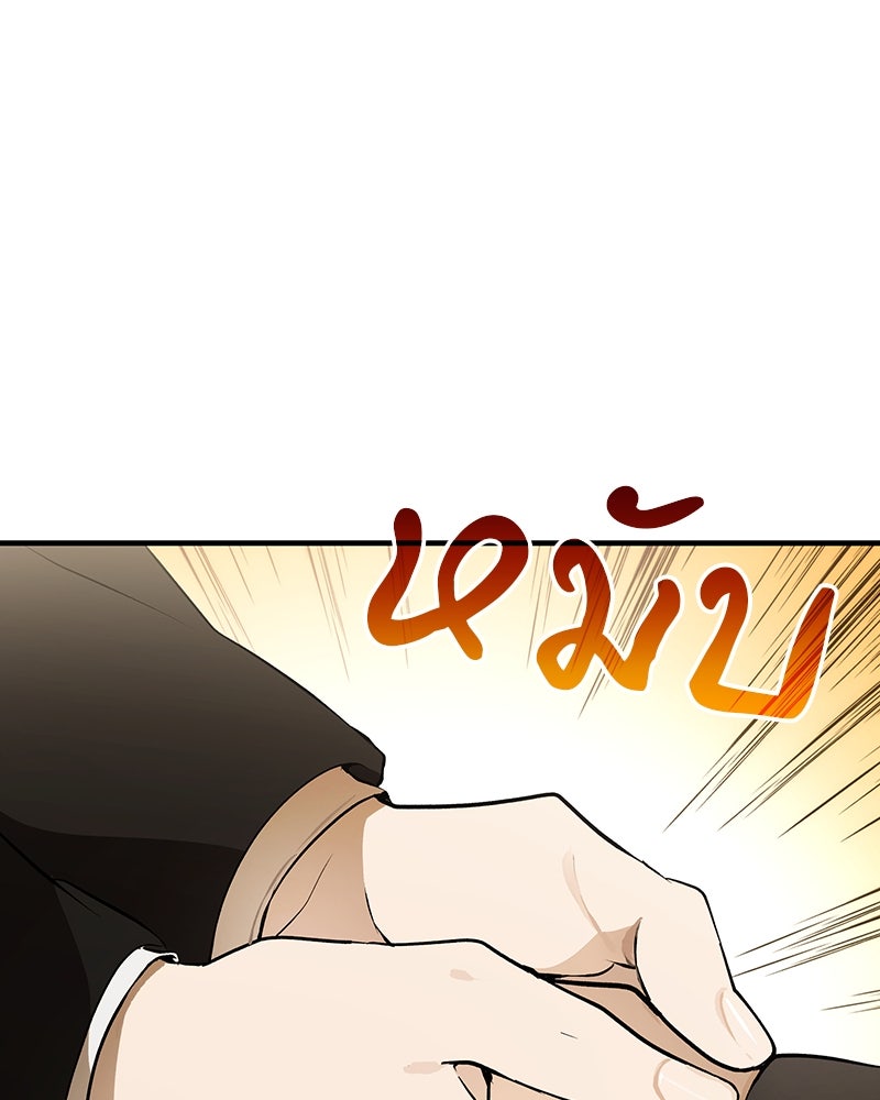 อนุบาลสัตว์วิเศษ - หน้า 100