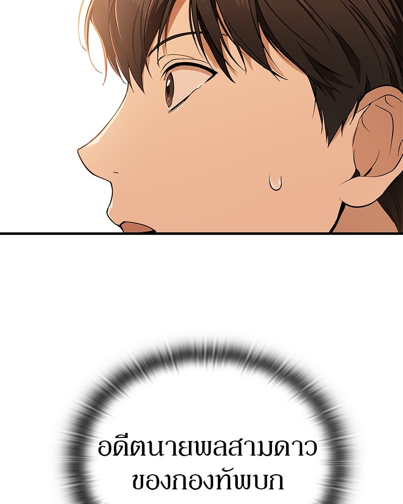 อนุบาลสัตว์วิเศษ - หน้า 126