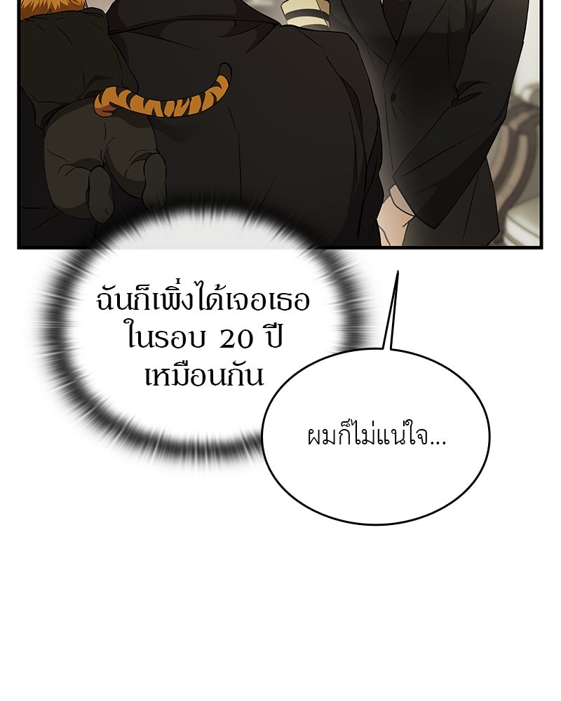 อนุบาลสัตว์วิเศษ - หน้า 131