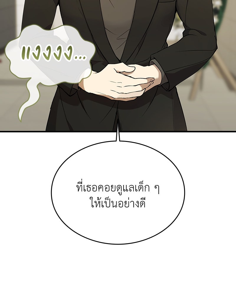 อนุบาลสัตว์วิเศษ - หน้า 160
