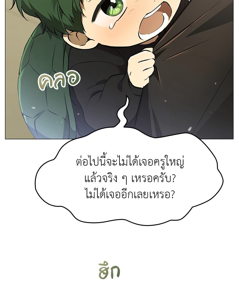 อนุบาลสัตว์วิเศษ - หน้า 162
